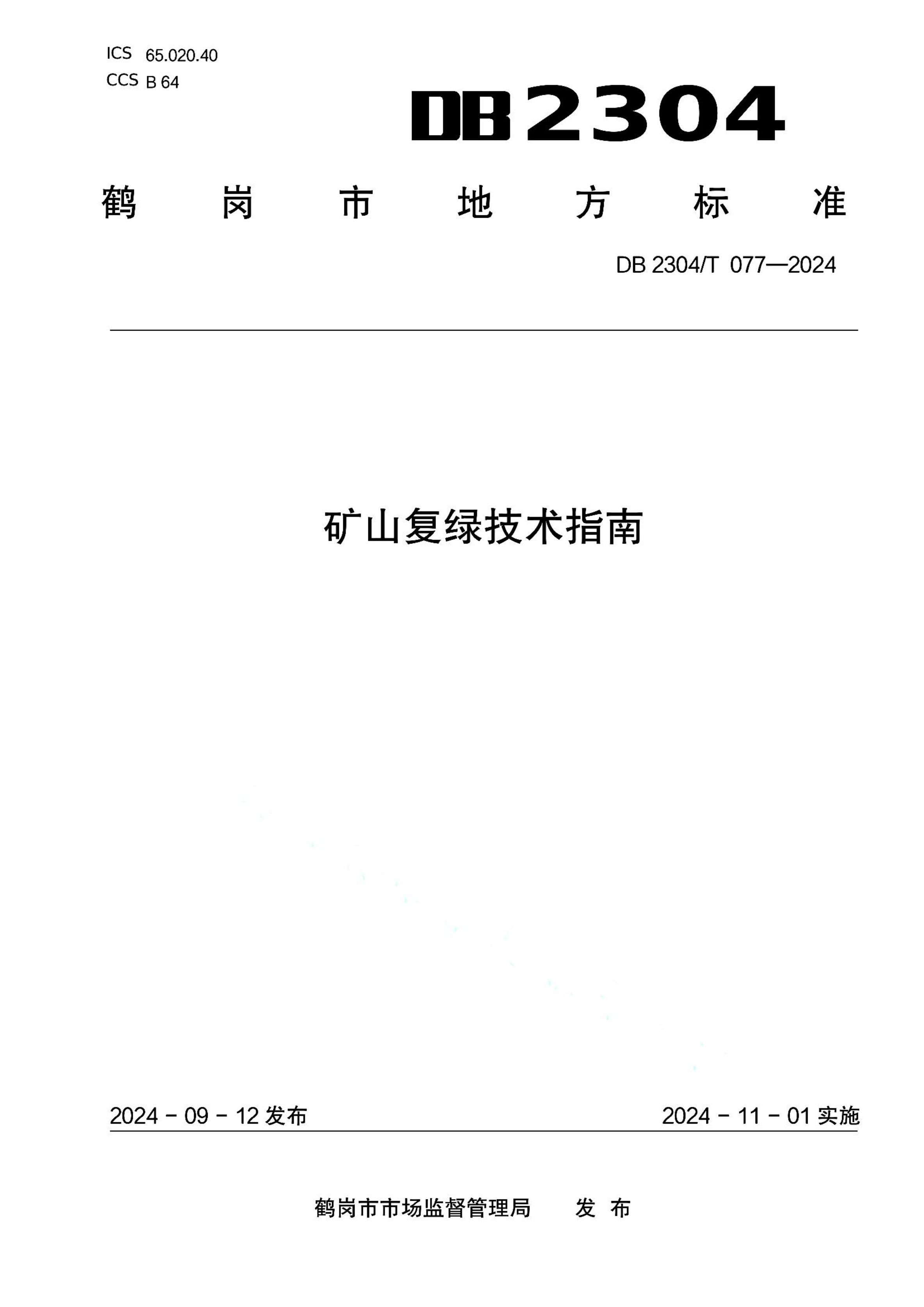 资源详情图
